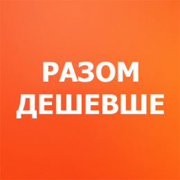 Разом дешевше – techzone.com.ua