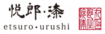 Etsuro Urushi Etsuro Urushi