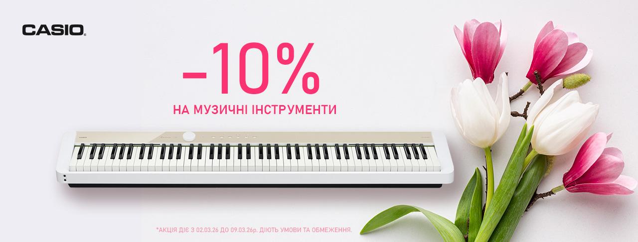Цифрові пианино CASIO