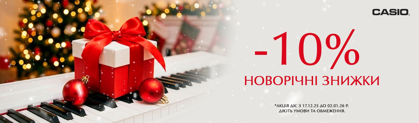 Цифрові пианино CASIO