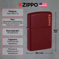 Запальничка Zippo 46021 ZL Reg Merlot Matte w Zippo 5 – techzone.com.ua