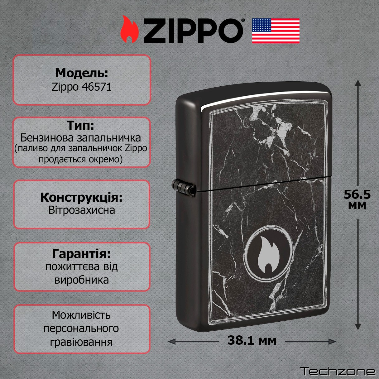 Запальничка Zippo 24756 Marble Flame Design 46571 5 – techzone.com.ua Запальничка Zippo 24756 Marble Flame Design 46571 5 – techzone.com.ua