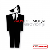 Вінілова платівка Скрябін - Моя еволюція [LP]