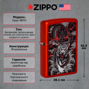 Запальничка Zippo 49475 Dragon Tiger Design 48933 2 – techzone.com.ua Запальничка Zippo 49475 Dragon Tiger Design 48933 2 – techzone.com.ua