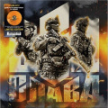 Вінілова платівка Various Atrists - Збірка «Слава ЗСУ» (Colored Vinyl) [LP] – techzone.com.ua