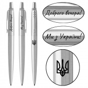 Ручка кулькова Parker JOTTER UKRAINE Stainless Steel CT BP Тризуб + Доброго вечора! Ми з України! 16132_T216b 1 – techzone.com.ua