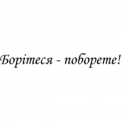 Ручка кулькова Parker JOTTER UKRAINE Stainless Steel CT BP Борітеся - поборете! 16132_T217b 5 – techzone.com.ua Ручка кулькова Parker JOTTER UKRAINE Stainless Steel CT BP Борітеся - поборете! 16132_T217b 5 – techzone.com.ua