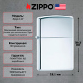 Запальничка Zippo 167 CLASSIC armor high polish chrome 4 – techzone.com.ua