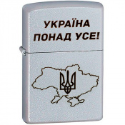 Запальничка бензинова Zippo Україна понад усе (205 P)