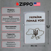Запальничка бензинова Zippo Україна понад усе (205 P) 5 – techzone.com.ua Запальничка бензинова Zippo Україна понад усе (205 P) 5 – techzone.com.ua