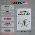 Запальничка бензинова Zippo Україна понад усе (205 P) 5 – techzone.com.ua