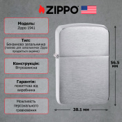 Запальничка Zippo 1941 REPLICA brushed chrome 6 – techzone.com.ua Запальничка Zippo 1941 REPLICA brushed chrome 6 – techzone.com.ua