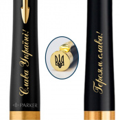 Ручка кулькова Parker URBAN Muted Black GT BP Тризуб на торці + Слава Україні 30035_T011y 2 – techzone.com.ua Ручка кулькова Parker URBAN Muted Black GT BP Тризуб на торці + Слава Україні 30035_T011y 2 – techzone.com.ua