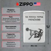 Запальничка Zippo 205 HK На коліна перед Україною 6 – techzone.com.ua Запальничка Zippo 205 HK На коліна перед Україною 6 – techzone.com.ua