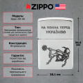 Запальничка Zippo 205 HK На коліна перед Україною 6 – techzone.com.ua