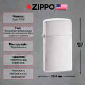 Запальничка Zippo 1600 Slim Brushed Chrome 2 – techzone.com.ua Запальничка Zippo 1600 Slim Brushed Chrome 2 – techzone.com.ua