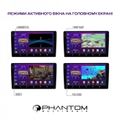 Автомобільна магнітола Phantom DVA-2K9 Pro 4G 360° 4+64 (4371) 5 – techzone.com.ua