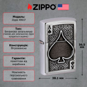Запальничка Zippo 200 Ace Of Spades Emblem 49637 2 – techzone.com.ua Запальничка Zippo 200 Ace Of Spades Emblem 49637 2 – techzone.com.ua