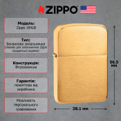 Запальничка Zippo 1941B 1941 REPLICA brushed brass 6 – techzone.com.ua Запальничка Zippo 1941B 1941 REPLICA brushed brass 6 – techzone.com.ua