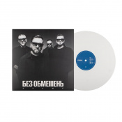 Виниловая пластинка Без Обмежень - Краще (Colored Vinyl) [LP] 3 – techzone.com.ua