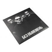 Вінілова платівка Без Обмежень - Краще (Colored Vinyl) [LP] 4 – techzone.com.ua