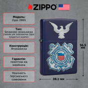 Запальничка Zippo Coast Guard 28681 2 – techzone.com.ua Запальничка Zippo Coast Guard 28681 2 – techzone.com.ua