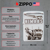 Запальничка Zippo Himars 207 H 6 – techzone.com.ua Запальничка Zippo Himars 207 H 6 – techzone.com.ua