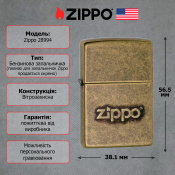 Запальничка Zippo 201FB Stamp Antiqued Brass 28994 2 – techzone.com.ua Запальничка Zippo 201FB Stamp Antiqued Brass 28994 2 – techzone.com.ua