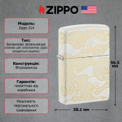 Запальничка Zippo 214 Pattern Design 48909 2 – techzone.com.ua Запальничка Zippo 214 Pattern Design 48909 2 – techzone.com.ua