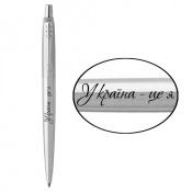 Ручка кулькова Parker JOTTER UKRAINE Stainless Steel CT BP Україна - це я 16132_T209b 1 – techzone.com.ua