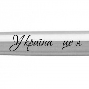 Ручка кулькова Parker JOTTER UKRAINE Stainless Steel CT BP Україна - це я 16132_T209b 2 – techzone.com.ua Ручка кулькова Parker JOTTER UKRAINE Stainless Steel CT BP Україна - це я 16132_T209b 2 – techzone.com.ua