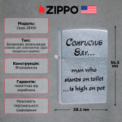 Запальничка Zippo 207 CONFUCIUS SAY TOILET 28459 2 – techzone.com.ua Запальничка Zippo 207 CONFUCIUS SAY TOILET 28459 2 – techzone.com.ua
