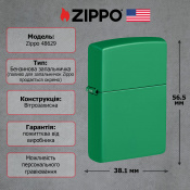 Запальничка Zippo 48629 Regular Grass Green Matte 2 – techzone.com.ua Запальничка Zippo 48629 Regular Grass Green Matte 2 – techzone.com.ua