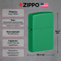 Запальничка Zippo 48629 Regular Grass Green Matte 2 – techzone.com.ua