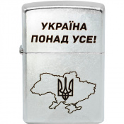 Запальничка Zippo 207 P CLASSIC Україна понад усе