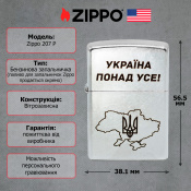 Запальничка Zippo 207 P CLASSIC Україна понад усе 4 – techzone.com.ua Запальничка Zippo 207 P CLASSIC Україна понад усе 4 – techzone.com.ua