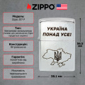 Запальничка Zippo 207 P CLASSIC Україна понад усе 4 – techzone.com.ua