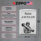 Запальничка Zippo 205 J Saint Javelin 6 – techzone.com.ua Запальничка Zippo 205 J Saint Javelin 6 – techzone.com.ua