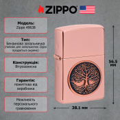 Запальничка Zippo 49190 Tree Of Life Emblem 49638 2 – techzone.com.ua Запальничка Zippo 49190 Tree Of Life Emblem 49638 2 – techzone.com.ua