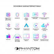 Мультимедійний інтерфейс Phantom DVA-2K10 Pro 4G 360° 4372 2 – techzone.com.ua Мультимедійний інтерфейс Phantom DVA-2K10 Pro 4G 360° 4372 2 – techzone.com.ua