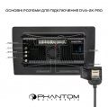 Мультимедійний інтерфейс Phantom DVA-2K10 Pro 4G 360° 4372 9 – techzone.com.ua