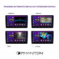 Мультимедійна система Phantom DVA-2K10 ProMax 4G 360° 8+128 5 – techzone.com.ua