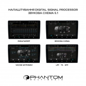 Мультимедійний інтерфейс Phantom DVA-2K10 ProMax 4G 360° 4374 7 – techzone.com.ua Мультимедійний інтерфейс Phantom DVA-2K10 ProMax 4G 360° 4374 7 – techzone.com.ua