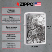 Запальничка Zippo 200 TIMBERWOLVES 20855 4 – techzone.com.ua Запальничка Zippo 200 TIMBERWOLVES 20855 4 – techzone.com.ua