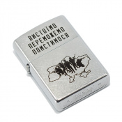 Запальничка Zippo 207 VP CLASSIC Вистоїмо Переможемо Помстимося 2 – techzone.com.ua Запальничка Zippo 207 VP CLASSIC Вистоїмо Переможемо Помстимося 2 – techzone.com.ua