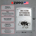 Запальничка Zippo 207 VP CLASSIC Вистоїмо Переможемо Помстимося 6 – techzone.com.ua