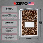 Запальничка Zippo 250 LEOPARD PRINT POLISHED CHROME 28047 2 – techzone.com.ua Запальничка Zippo 250 LEOPARD PRINT POLISHED CHROME 28047 2 – techzone.com.ua