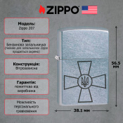 Запальничка Zippo 207 ЗСУ 2 – techzone.com.ua Запальничка Zippo 207 ЗСУ 2 – techzone.com.ua