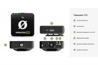 RODE Wireless ME Микрофонная радиосистема 7 – techzone.com.ua RODE Wireless ME Микрофонная радиосистема 7 – techzone.com.ua