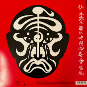 Jean-Michel Jarre: Concerts In China -Annivers /2LP 2 – techzone.com.ua Jean-Michel Jarre: Concerts In China -Annivers /2LP 2 – techzone.com.ua